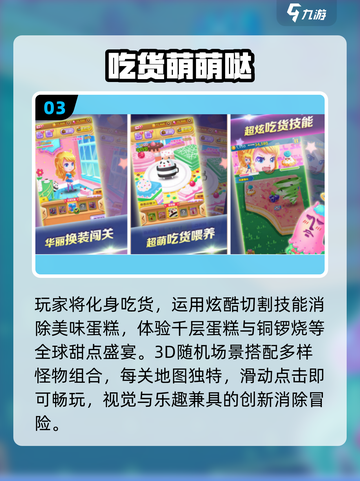 🍚2025超耐玩吃饭手游TOP5🔥截图4