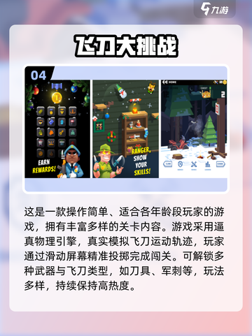 🎯2025超火飞刀射击手游大揭秘！🔥截图5
