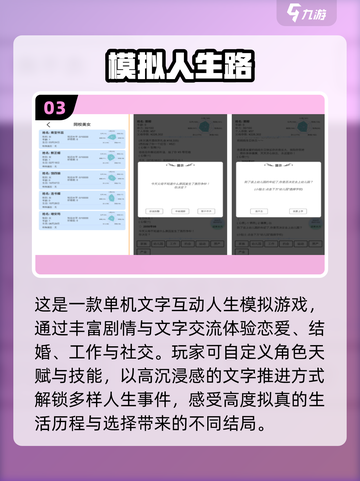 💑2025最火恋爱结婚游戏盘点！截图4