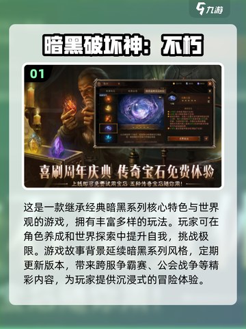 🔥2025必玩！暗黑地牢类手游推荐 DARK暨地牢迷必备🎉截图2