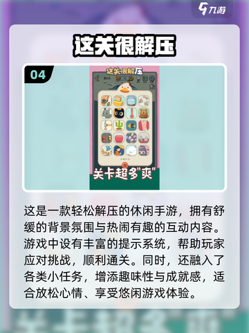 2025爆火益智游戏🔥烧脑神作大公开！🎮截图5