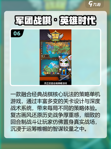 🔥2025必玩战棋神作TOP10💥截图7