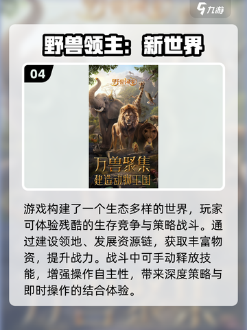🔥2025最火保卫要塞手游推荐！🎮截图5