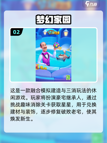 2025🔥超治愈装修游戏TOP榜🏡✨截图4