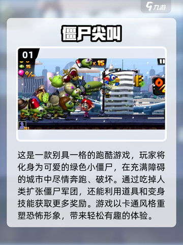 2023🔥超好玩跑酷游戏下载合集🎉截图2