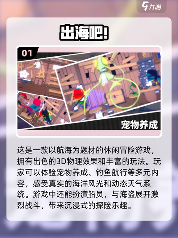 🔥2024最受欢迎出海游戏排行榜前五出炉！🎮截图2