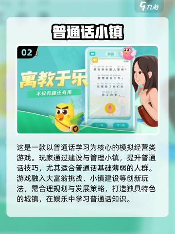 2024超🔥人气小镇手游下载分享🎮截图3