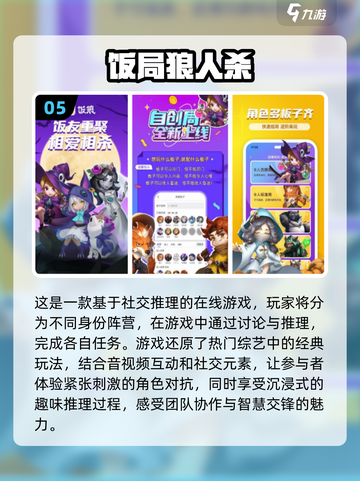 2024超🔥找卧底游戏下载🔗快来玩！截图6