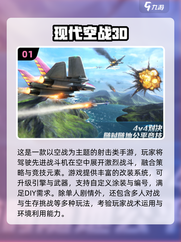 🔥2025空战手游TOP榜新鲜出炉！🎮✈截图2