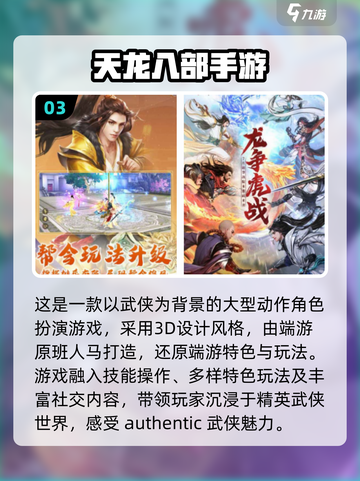 🔥2024大型多人游戏排行榜🌟下载分享🎉截图4