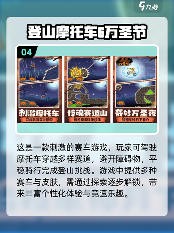 🔥2024必玩摩托车游戏推荐，手把手教你飙车技巧！🏍截图5