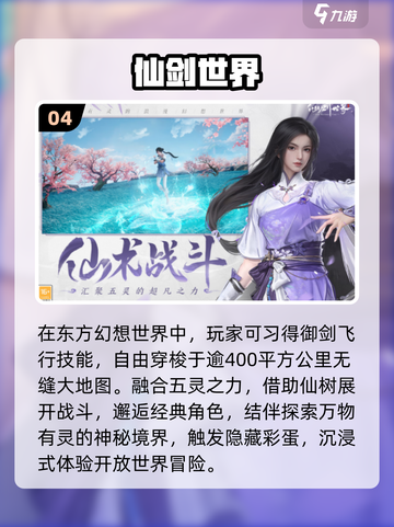 🔥2025最火飞天手游TOP5✨截图5