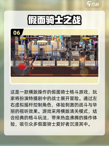 假面骑士电王游戏免费下载🔥前五热门推荐2025🎉截图7
