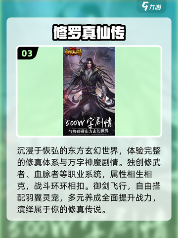 🔥2025最耐玩修罗手游TOP榜💥截图4