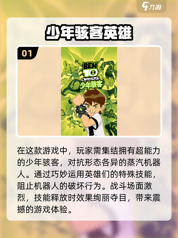 2024必玩🔥本10手游下载汇总⚡截图2