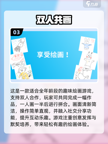 🔥2025超有趣！双人小游戏合集在家就能玩💥截图4