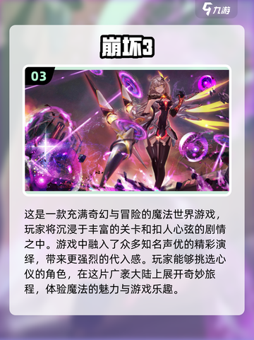 🔥2023必玩！三端互通游戏排行榜🎯截图4