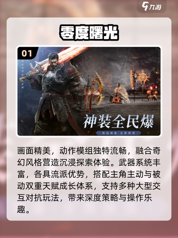 🎮2025十大高画质3D手游TOP榜🔥截图2