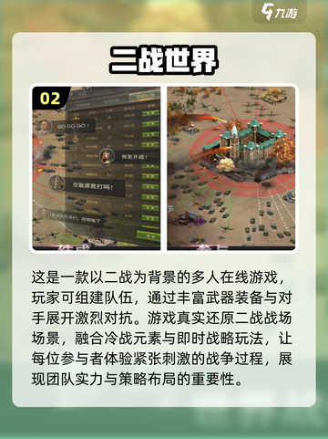 🔥二战游戏爱好者必看！2024经典大型游戏排行榜💡截图3
