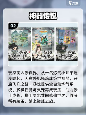 🎮0充手游下载TOP榜🔥2025免费神作推荐！截图3