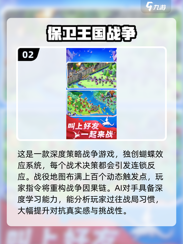 🔥2025单机打仗游戏TOP榜💥🎮截图3