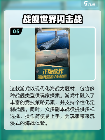 🔥2024必玩军事手游大盘点，军迷不容错过！💥截图6