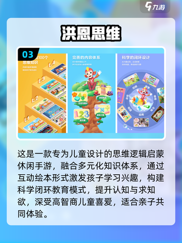🔥2025最火亲子游戏合集免费下载！🎮👶截图4