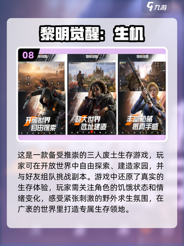 🔥2024热门手游前十排名✨好玩到停不下来！🎮截图9