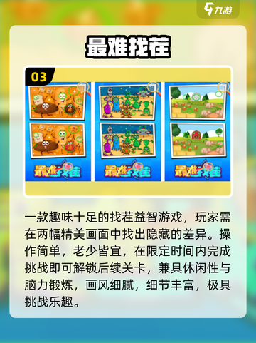 🔥越玩越聪明的益智手游TOP榜🏆截图4