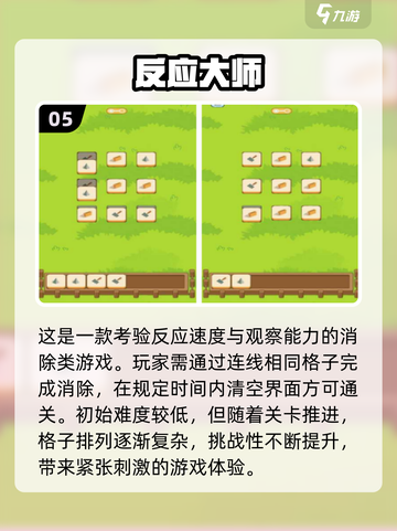 2025年最🔥3-6岁儿童手游合集🎉宝宝玩到停不下来！截图6