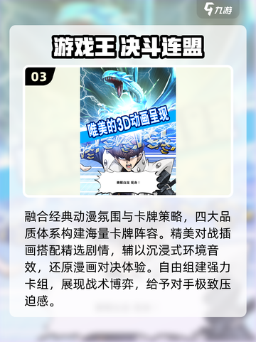 🔥2025最火游戏王卡牌手游💥截图4