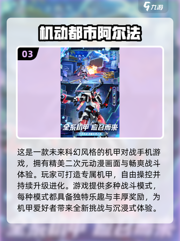 🔥2024必玩！十款超有趣射击游戏排行💥截图4