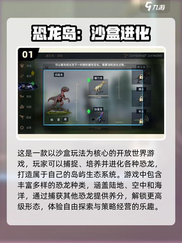 🦖2025超酷恐龙游戏大揭秘🔥好玩到停不下来！截图2