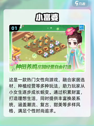 2025女生必玩手游TOP榜！🎮✨截图2