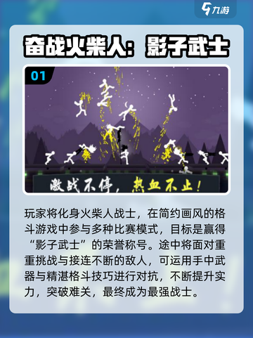 🔥2025高人气格斗手游推荐！💥截图2