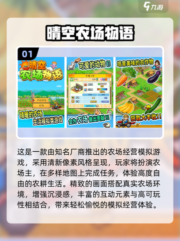 🔥2025免费开罗游戏推荐✨截图2