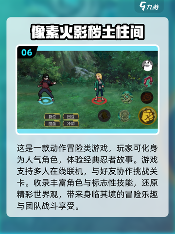🔥2025必玩！经典火影忍者游戏大全✨截图7