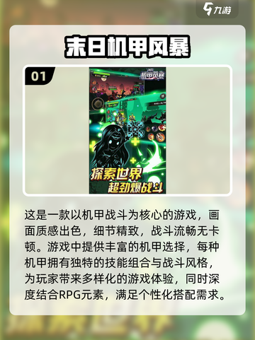 2024必玩新游戏🔥超全介绍来啦！🎮截图2