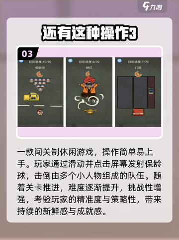 🔥2025最燃操作手游TOP榜💥截图4