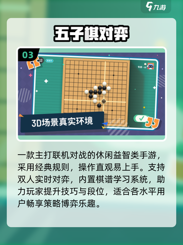 🔥2025免费军棋手游TOP榜🏆截图4