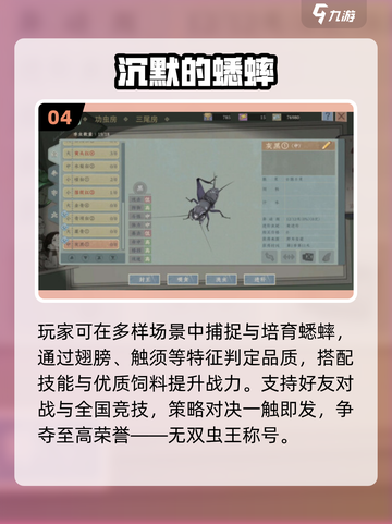 🎯2025超上头抓蛐蛐手游TOP10！截图5