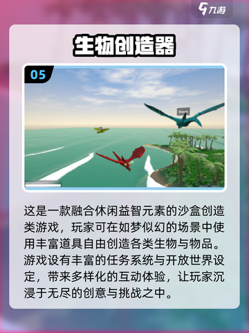 2025年最🔥创造手游大盘点💥玩到停不下来！截图6