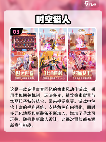 🔥2024最受欢迎动作手游排行榜💎截图4