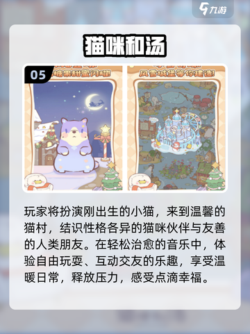 ✨2025最治愈小游戏TOP榜🔥截图6