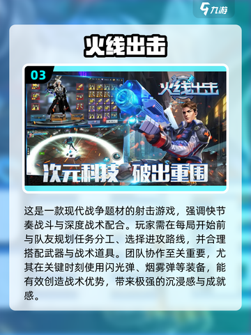 🔥2025超燃枪战游戏TOP榜！🎮截图4