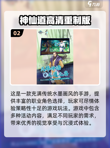 🔥2024梦幻仙侠手游合集💥哪些游戏值得玩？截图3