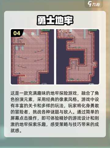经典地牢游戏合集🔥，2024必玩清单！截图5