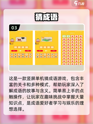 2024超🔥猜词游戏合集🎉下载必备！截图4