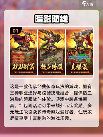 🔥免费传奇手游合集2025，不氪金就能玩！传奇游戏等你来战🔥截图2