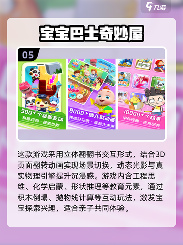 🔥0-3岁早教游戏TOP榜！👶益智手游启蒙必玩截图6